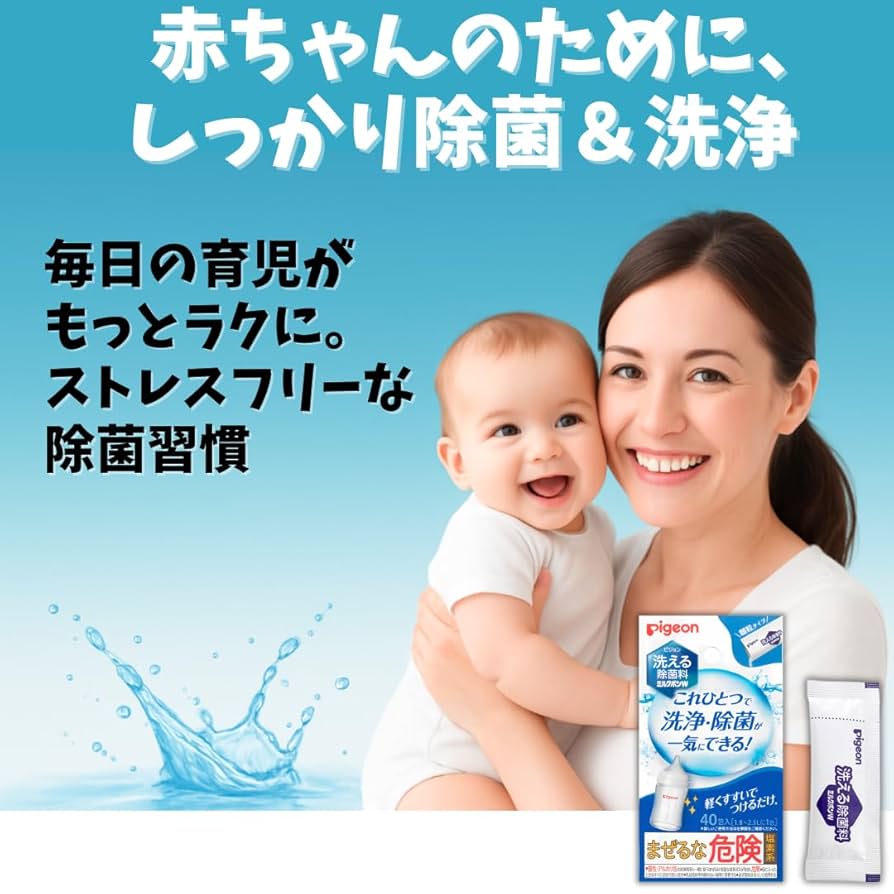 Amazon.co.jp: (2箱セット)洗える除菌料 ミルクポンW 顆粒タイプ